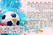 雷火电竞官方网站-2026世界杯H组强强对话，日本横扫突尼斯，贝林厄姆闪耀全场